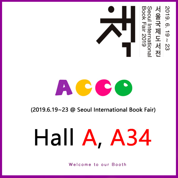 Exposición ACCO TECH en la Feria Internacional del Libro de Seúl (Corea), junio.19-23, 2019
